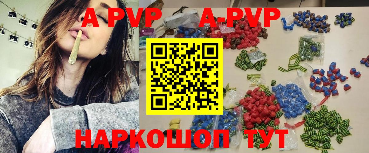 Альфа ПВП СК КРИС Кропоткин