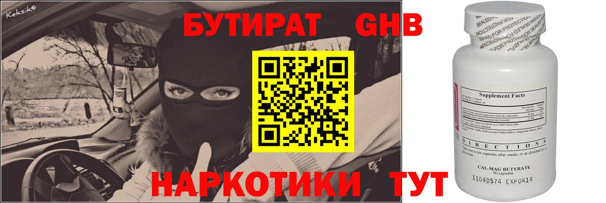 БУТИРАТ BDO  Вход с VPN  БУТИРАТ  Кропоткин 