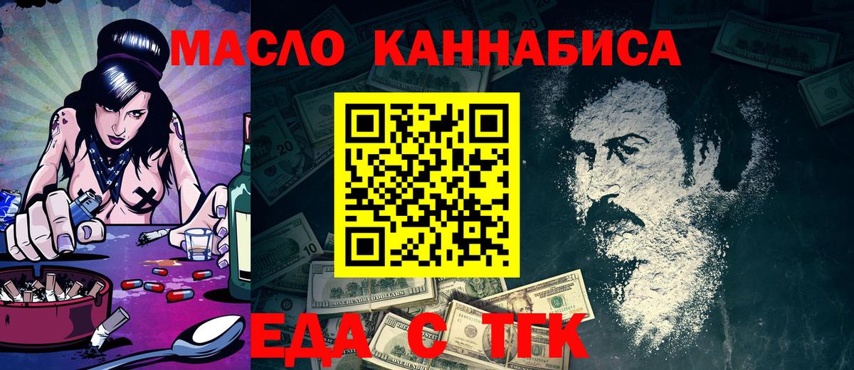 Кропоткин  Cannafood марихуана  Вход с VPN 