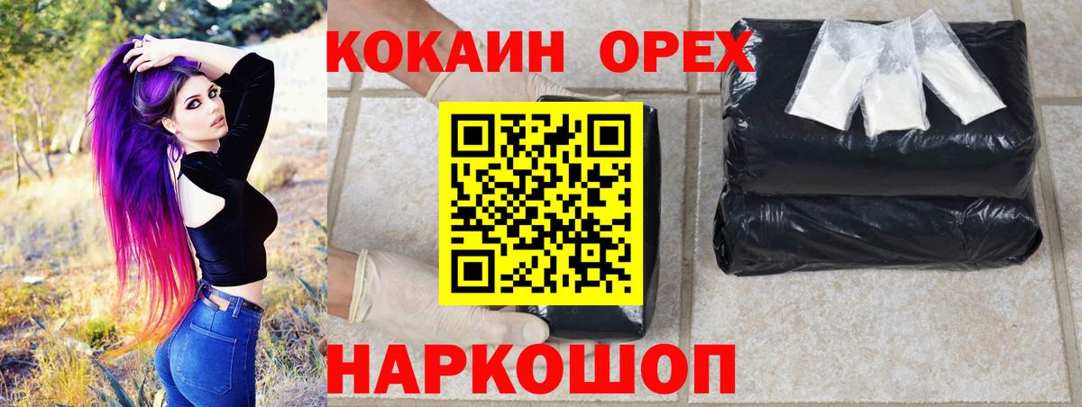 COCAIN Перу Кропоткин