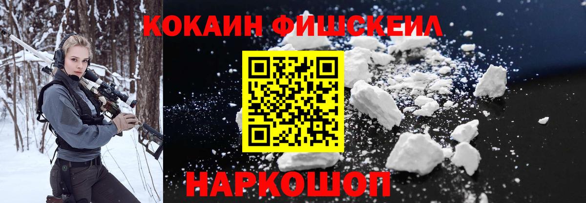 COCAIN Колумбийский  Cocaine  Кропоткин  Вход с VPN 