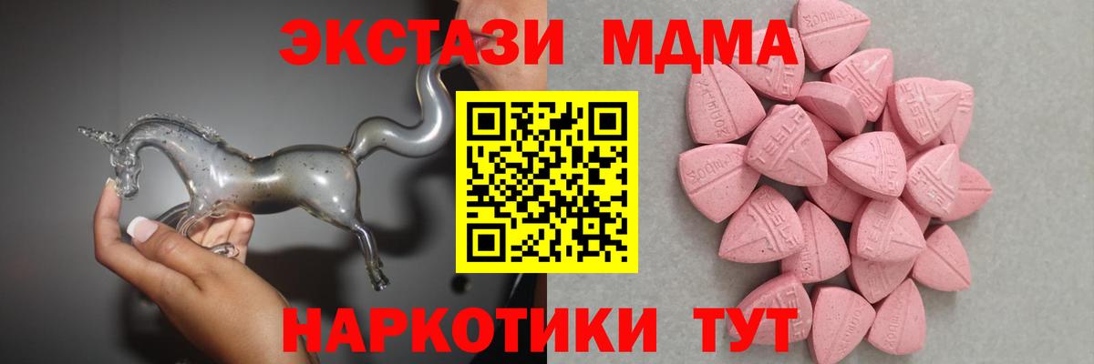 Экстази  Экстази 300 mg  Вход с VPN  мориарти состав  Кропоткин 