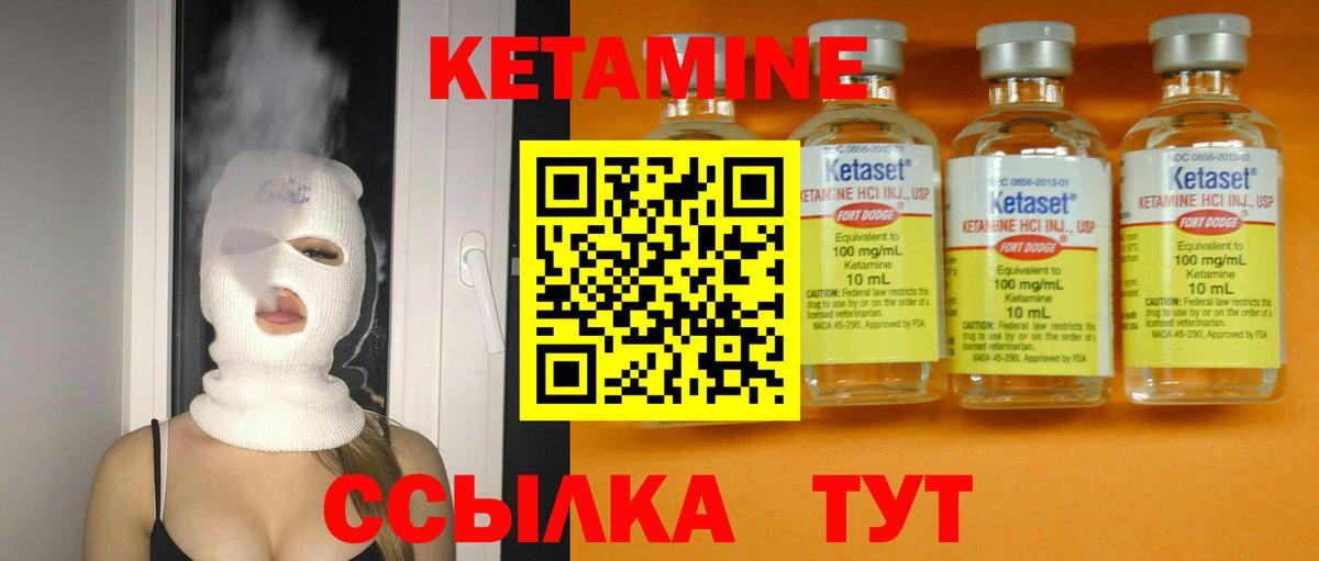 Кетамин VHQ Кропоткин