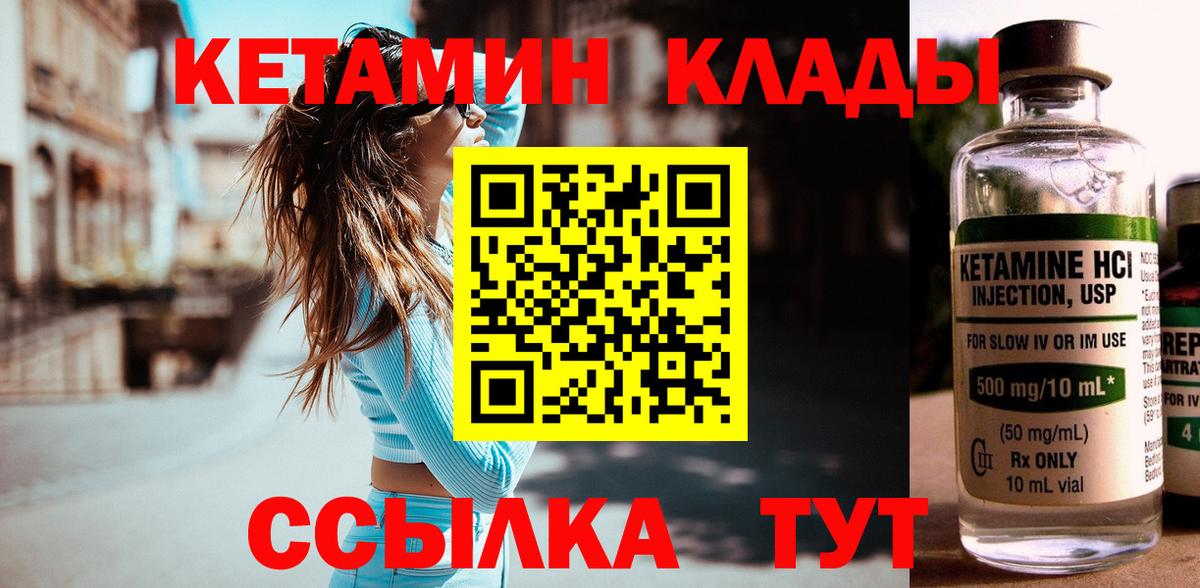 даркнет какой сайт  КЕТАМИН VHQ  Вход с VPN  Кетамин ketamine  Кропоткин 