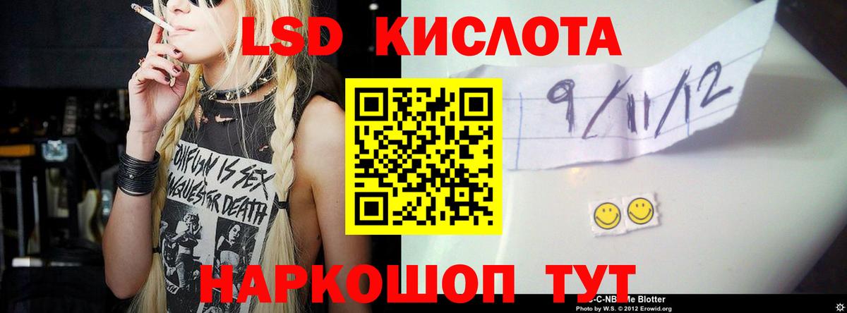 Лсд 25 экстази кислота  Вход с VPN  LSD-25 экстази  Кропоткин 