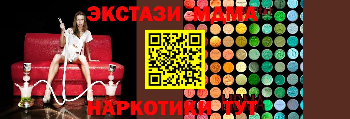 MDMA crystal  Вход с VPN  Кропоткин  MDMA crystal 