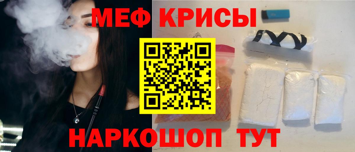 МЯУ-МЯУ mephedrone  Вход с VPN  Кропоткин 