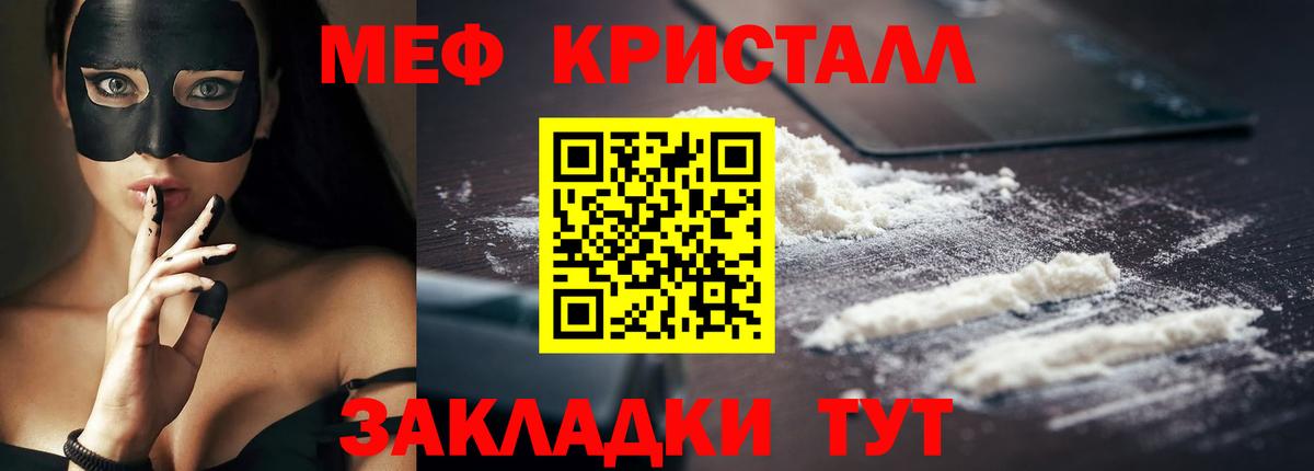 Меф мука Кропоткин