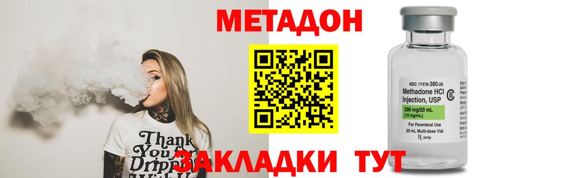 МЕТАДОН VHQ  Вход с VPN  МЕТАДОН мёд  hydra онион  Кропоткин 