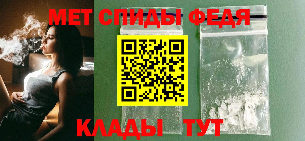 Метамфетамин винт Кропоткин