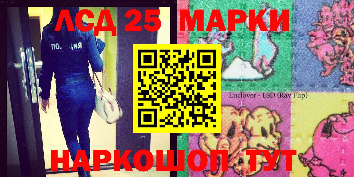 Марки 25I-NBOMe 1500мкг  Вход с VPN  Кропоткин 