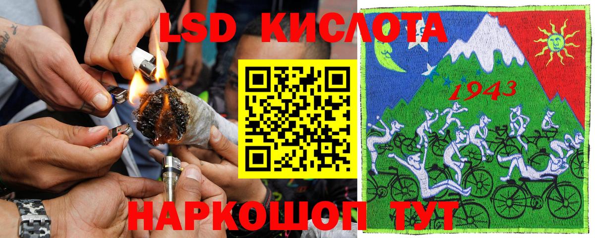 Марки NBOMe 1500мкг Кропоткин