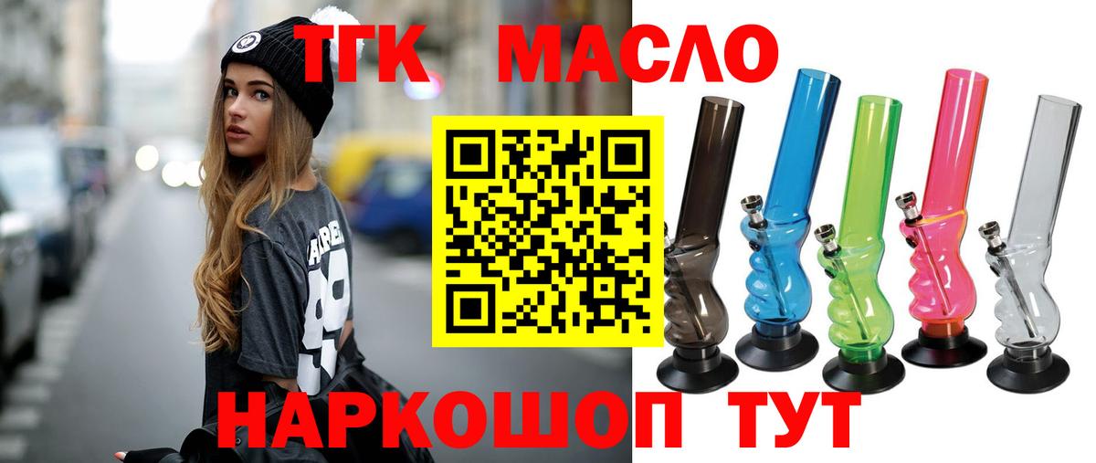 Дистиллят ТГК вейп с тгк  ТГК жижа  Кропоткин  hydra как войти  Вход с VPN 