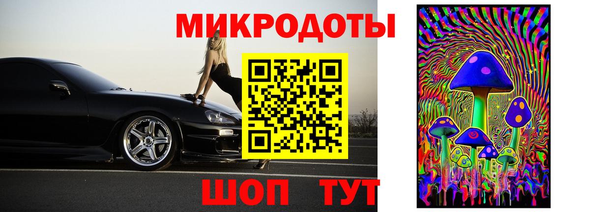 Псилоцибиновые грибы ЛСД Кропоткин
