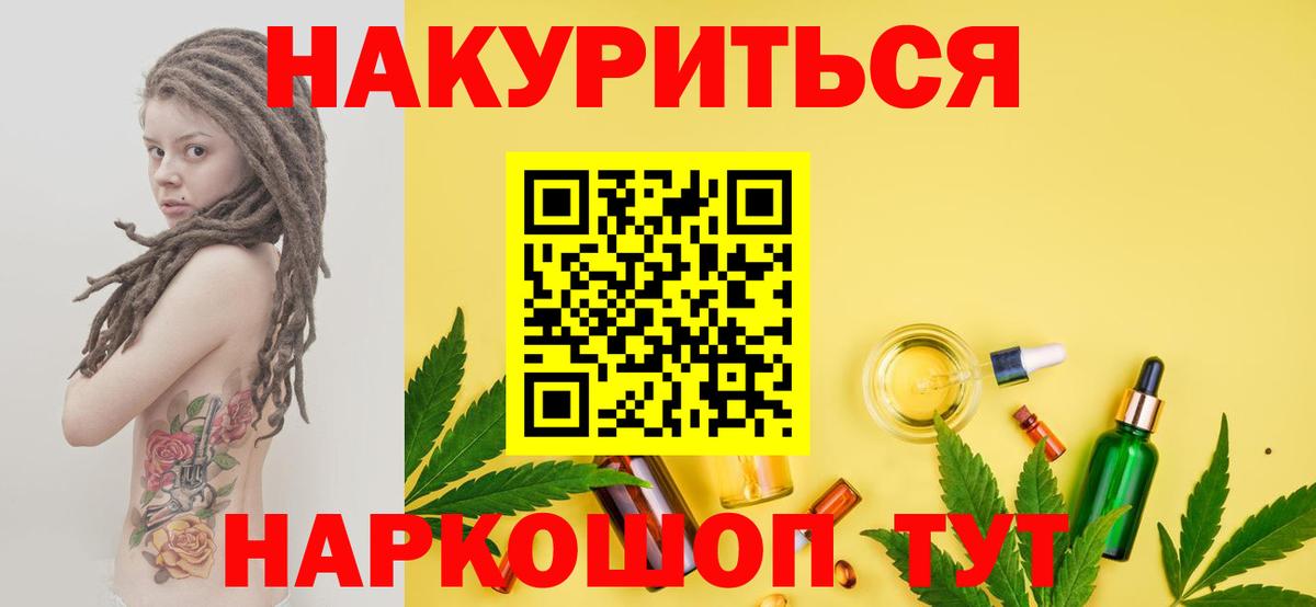 Бошки марихуана семена  МАРИХУАНА ГИДРОПОН  Конопля сатива  Вход с VPN  Каннабис SATIVA & INDICA  Кропоткин 